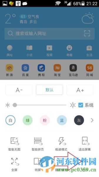 UC手机版如何修改浏览器标识？UC手机版修改浏览器标识的方法