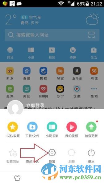 UC手机版如何修改浏览器标识？UC手机版修改浏览器标识的方法