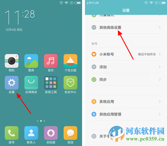 红米note3手机如何恢复出厂设置？红米note3手机恢复出厂设置的图文教程