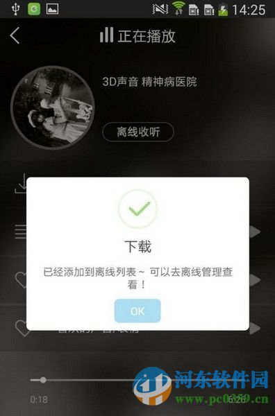 echo回声如何下载缓存音乐？echo回声下载音乐的方法
