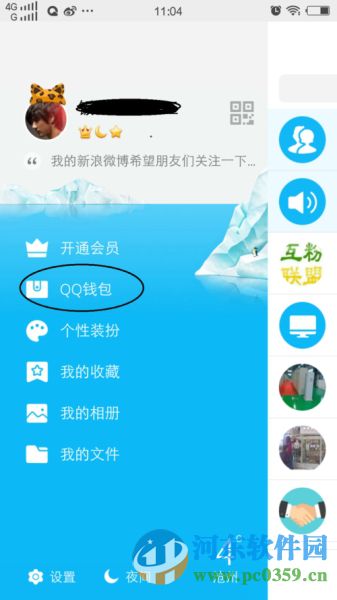 QQ手机版如何打车？手机QQ使用滴滴打车的方法