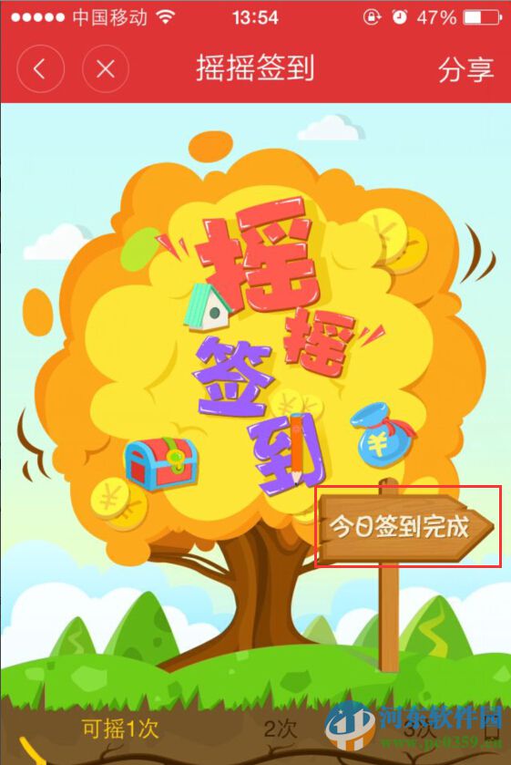 网易新闻app怎么抽奖？网易新闻客户端抽奖方法