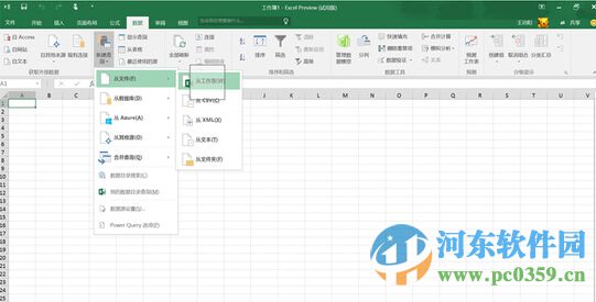 win10系统下运行wps出现无响怎么办？
