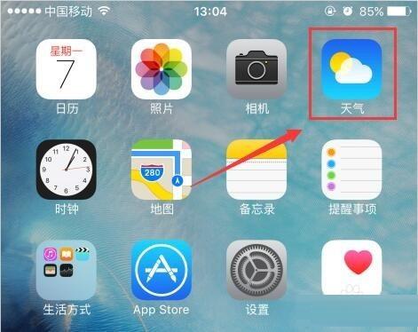 iphone手机通知栏天气不显示怎么办？解决iphone手机通知栏天气无法正常显示的方法