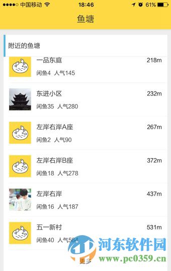闲鱼鱼塘如何创建？闲鱼app创建鱼塘的方法