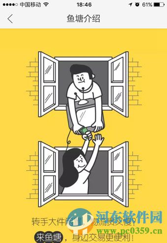 闲鱼鱼塘如何创建？闲鱼app创建鱼塘的方法