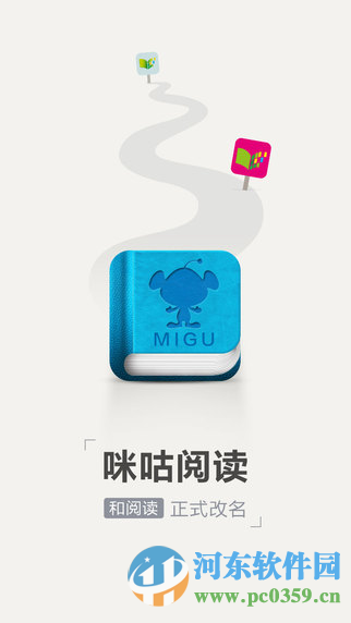 咪咕阅读怎么样？咪咕阅读app评测