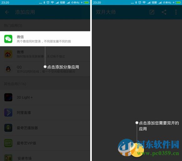 leb双开大师好用吗？leb双开大师评测