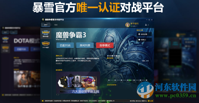 网易对战平台游戏录像怎么查看？查看游戏录像的方法教程