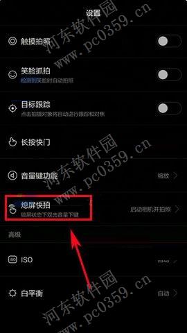 华为Mate8熄屏快拍功能是什么?熄屏快拍功能使用方法