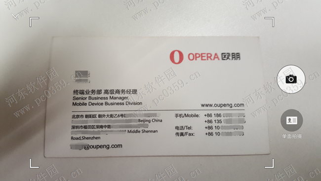 三星手机名片随身行功能是什么？