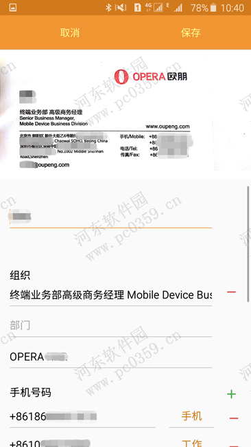 三星手机名片随身行功能是什么？