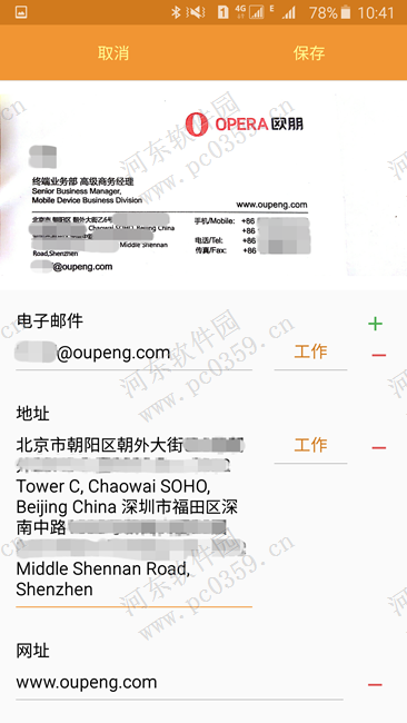 三星手机名片随身行功能是什么？