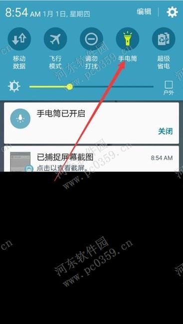 三星Galaxy J5008快捷开启手电筒的方法