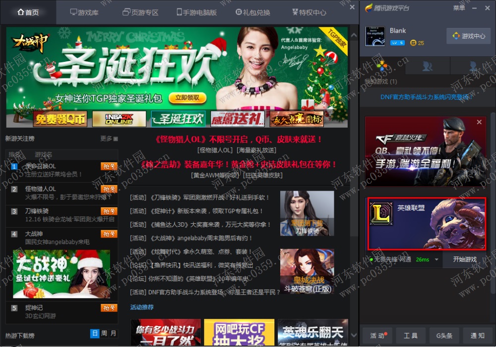 tgp助手缩小指针的方法，LOL缩小鼠标指针的操作教程