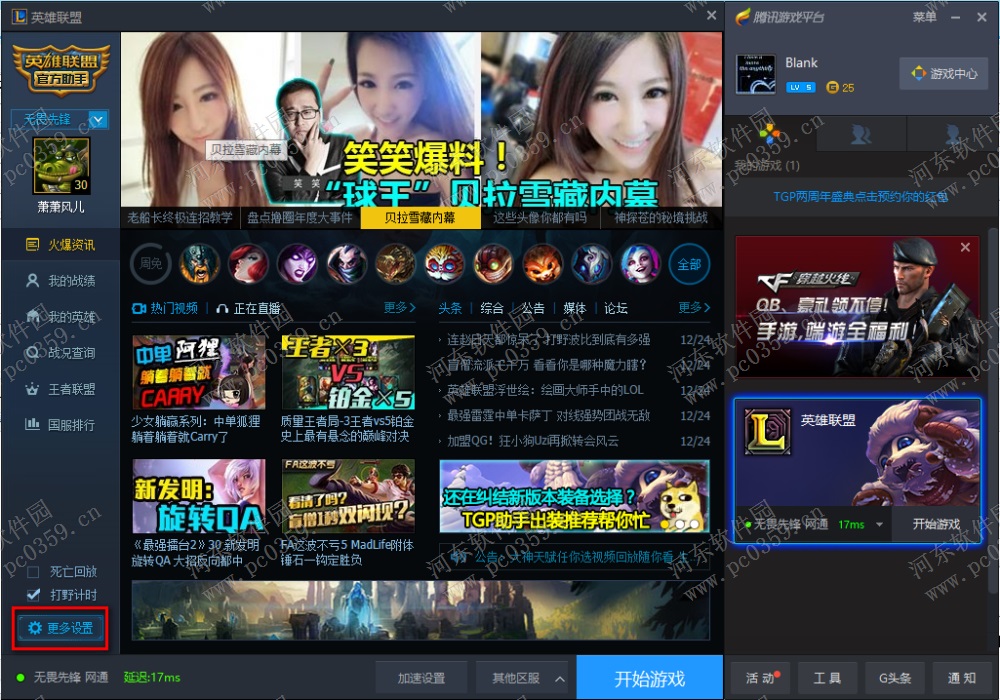 tgp助手缩小指针的方法，LOL缩小鼠标指针的操作教程