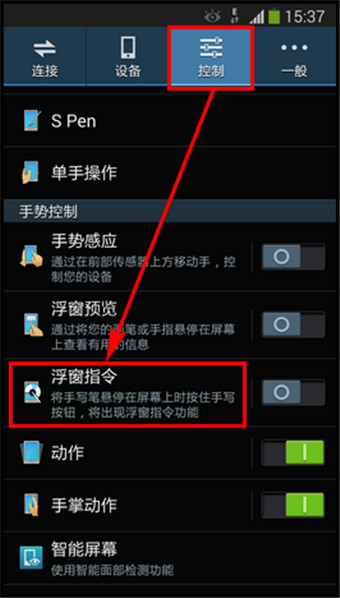 三星s pen是什么？三星s pen使用技巧