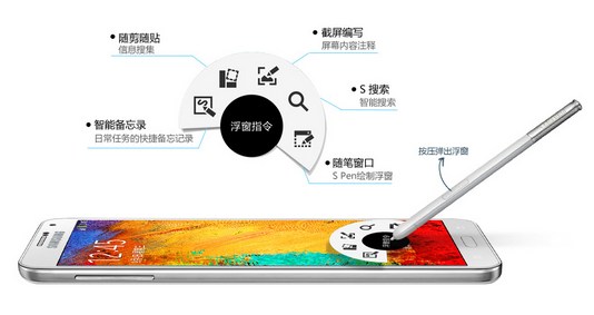 三星s pen是什么？三星s pen使用技巧