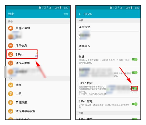 三星Note5关闭S Pen提醒功能的方法