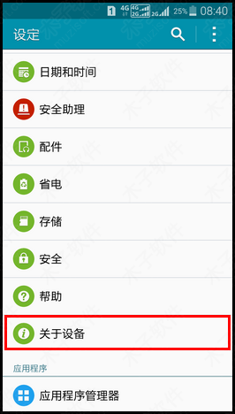 三星A9000开启开发者选项功能的方法