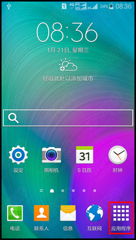 三星A9000开启开发者选项功能的方法