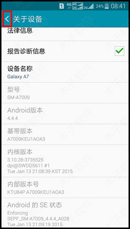 三星A9000开启开发者选项功能的方法