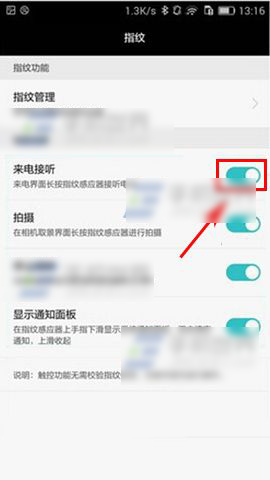 华为Mate8添加指纹接听电话功能的方法