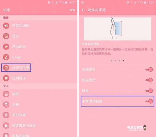 三星A5100如何截屏？三星A5100截图方法大全