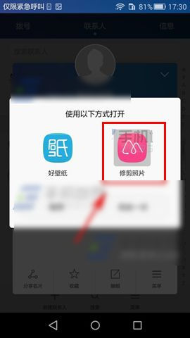 华为荣耀畅玩5X设置联系人头像的方法