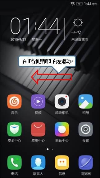 乐檬x3怎么截图？乐檬x3截图默认存储位置
