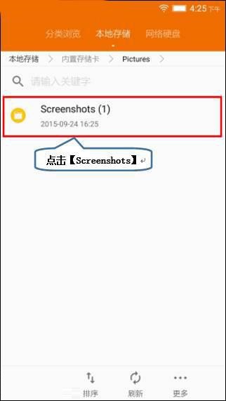 乐檬x3怎么截图？乐檬x3截图默认存储位置