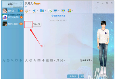 qq透明头像怎么弄？2016QQ透明头像修改方法