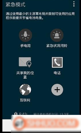 三星Note5开启紧急模式的方法
