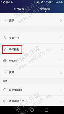 华为Mate8手机开启双击唤醒屏幕的方法