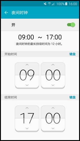 三星s6 edge开启夜间时钟功能的方法