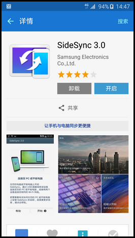 三星S6安装s窗口共享的方法
