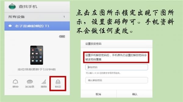 锤子T2手机忘记密码怎么办？找回锤子T2手机密码的方法