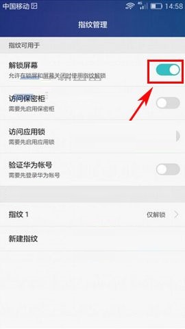 华为Mate7开启指纹解锁功能的方法