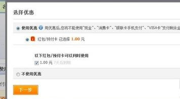 聚划算红包怎么用？使用聚划算红包的方法