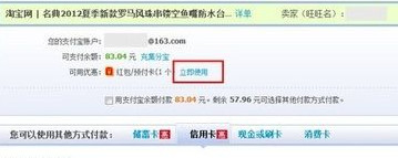 聚划算红包怎么用？使用聚划算红包的方法