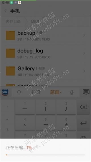 小米4c手机备份与恢复的方法