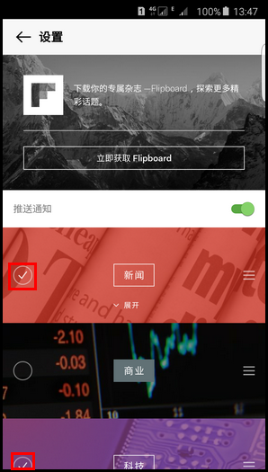 三星S6简报功能怎么用？三星S6使用简报功能的方法