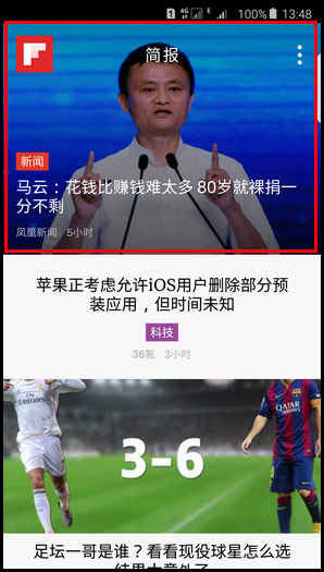 三星S6简报功能怎么用？三星S6使用简报功能的方法