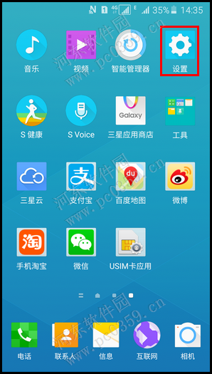 三星Galaxy A5开启免打扰模式的方法
