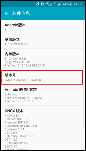 三星a5开发者选项在哪里？开启开发者选项的方法（A5100）