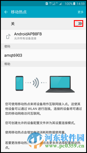 三星Note5开启wlan热点的方法