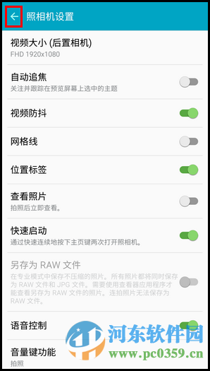 三星Note5开启语音拍照的图文教程