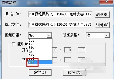 通过维棠FLV视频下载软件转换FLV格式为MP3格式的方法