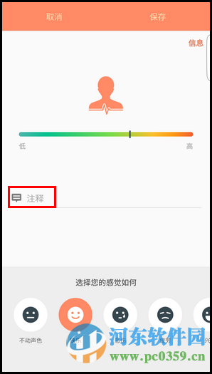 三星S6手机设置S健康功能的方法