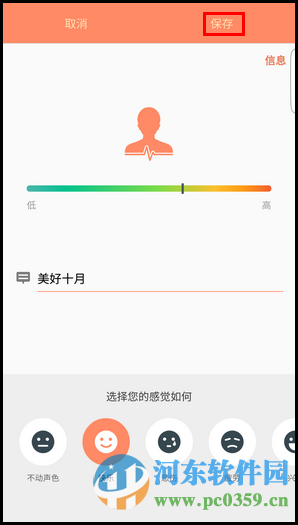 三星S6手机设置S健康功能的方法